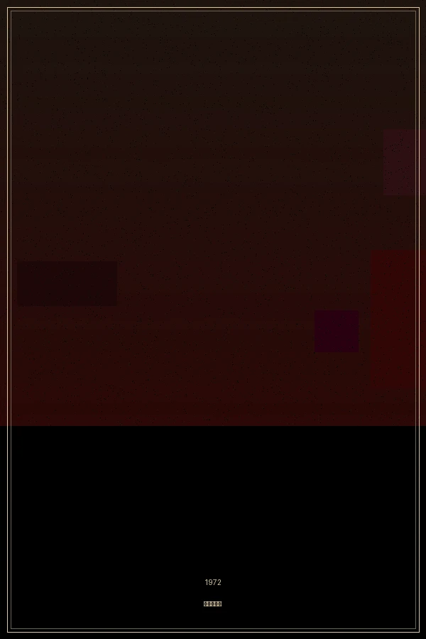 教父 - 在线观看高清电影